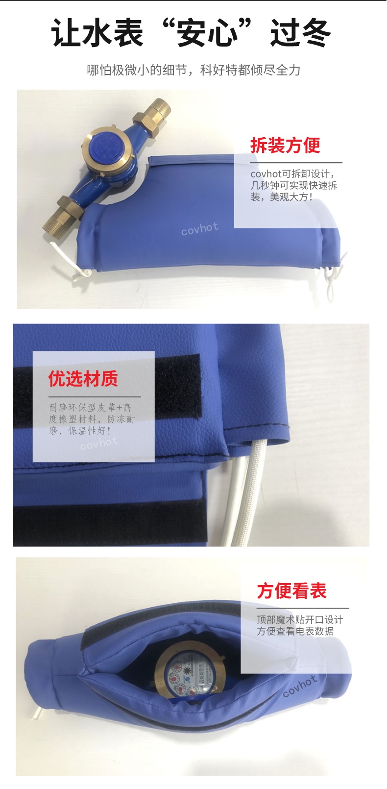 水表<a href=http://m.jskjpub.com/e/tags/?tagname=%E4%BF%9D%E6%B8%A9%E5%A5%97 target=_blank class=infotextkey>保溫套</a>