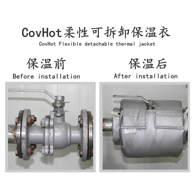 柔性<a href=http://m.jskjpub.com/e/tags/?tagname=%E5%8F%AF%E6%8B%86%E5%8D%B8%E4%BF%9D%E6%B8%A9%E5%A5%97 target=_blank class=infotextkey>可拆卸<a href=http://m.jskjpub.com/e/tags/?tagname=%E4%BF%9D%E6%B8%A9%E5%A5%97 target=_blank class=infotextkey>保溫套</a></a>