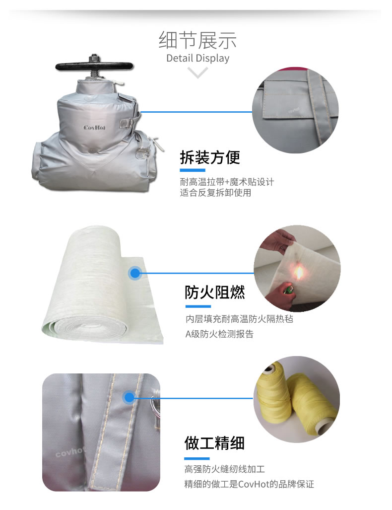 可拆卸<a href=http://m.jskjpub.com/e/tags/?tagname=%E8%AE%BE%E5%A4%87%E4%BF%9D%E6%B8%A9 target=_blank class=infotextkey>設備保溫</a>衣