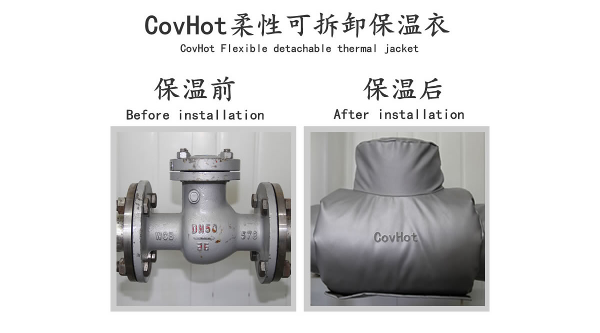工業<a href=http://m.jskjpub.com/e/tags/?tagname=%E9%98%80%E9%97%A8%E4%BF%9D%E6%B8%A9 target=_blank class=infotextkey>閥門保溫</a>夾套
