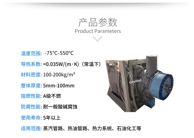 可拆卸<a href=http://m.jskjpub.com/e/tags/?tagname=%E8%AE%BE%E5%A4%87%E4%BF%9D%E6%B8%A9 target=_blank class=infotextkey>設備保溫</a>套