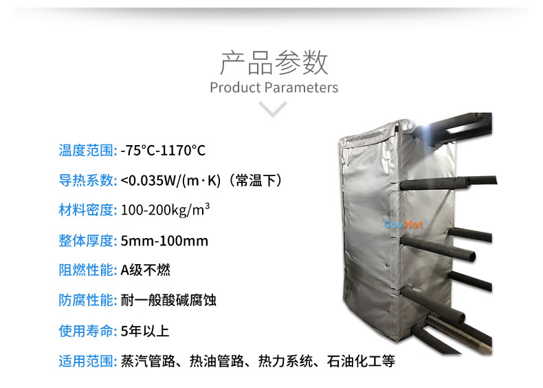 板式<a href=http://m.jskjpub.com/e/tags/?tagname=%E6%8D%A2%E7%83%AD%E5%99%A8%E4%BF%9D%E6%B8%A9 target=_blank class=infotextkey>換熱器保溫</a>套