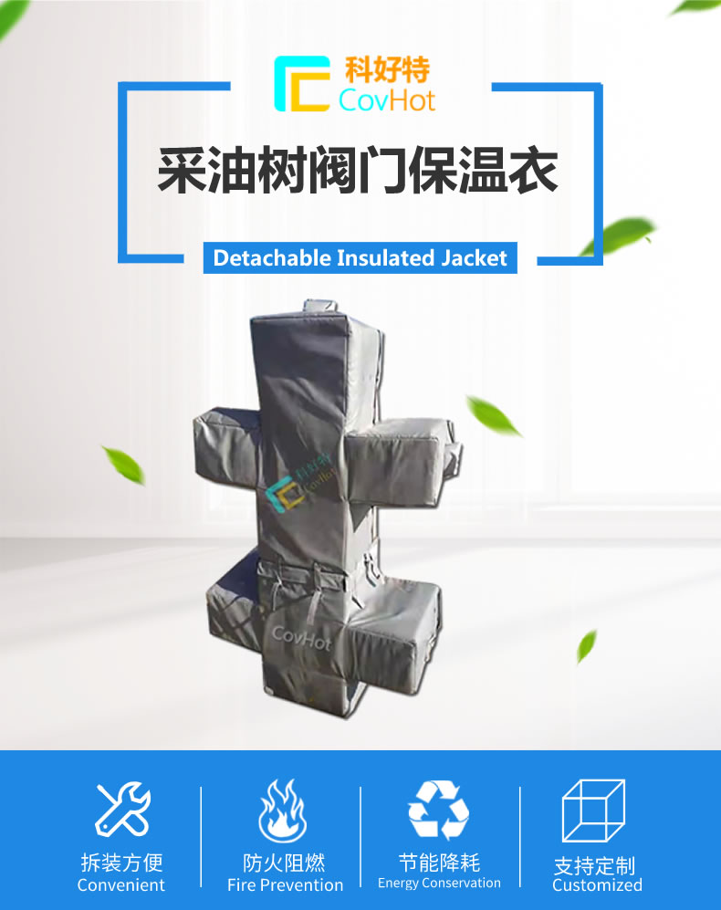 <a href=http://m.jskjpub.com/e/tags/?tagname=%E5%8F%AF%E6%8B%86%E5%8D%B8%E4%BF%9D%E6%B8%A9%E5%A5%97 target=_blank class=infotextkey>可拆卸<a href=http://m.jskjpub.com/e/tags/?tagname=%E4%BF%9D%E6%B8%A9%E5%A5%97 target=_blank class=infotextkey>保溫套</a></a>,保溫罩