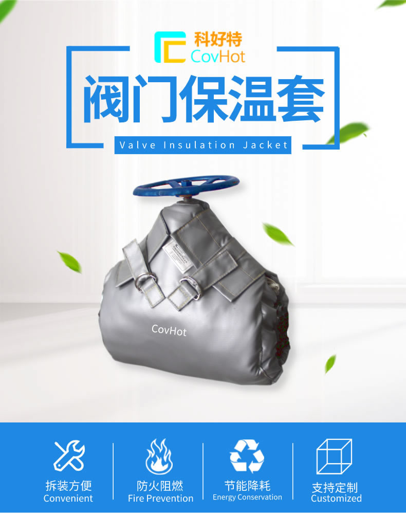 可拆卸式<a href=http://m.jskjpub.com/e/tags/?tagname=%E8%AE%BE%E5%A4%87%E4%BF%9D%E6%B8%A9 target=_blank class=infotextkey>設備保溫</a>,<a href=http://m.jskjpub.com/e/tags/?tagname=%E8%AE%BE%E5%A4%87%E4%BF%9D%E6%B8%A9 target=_blank class=infotextkey>設備保溫</a>