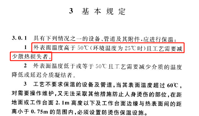 蒸汽<a href=http://m.jskjpub.com/e/tags/?tagname=%E9%98%80%E9%97%A8%E4%BF%9D%E6%B8%A9%E5%A5%97 target=_blank class=infotextkey><a href=http://m.jskjpub.com/e/tags/?tagname=%E9%98%80%E9%97%A8%E4%BF%9D%E6%B8%A9 target=_blank class=infotextkey>閥門保溫</a>套</a>,蒸汽系統(tǒng)保溫,蒸汽節(jié)能