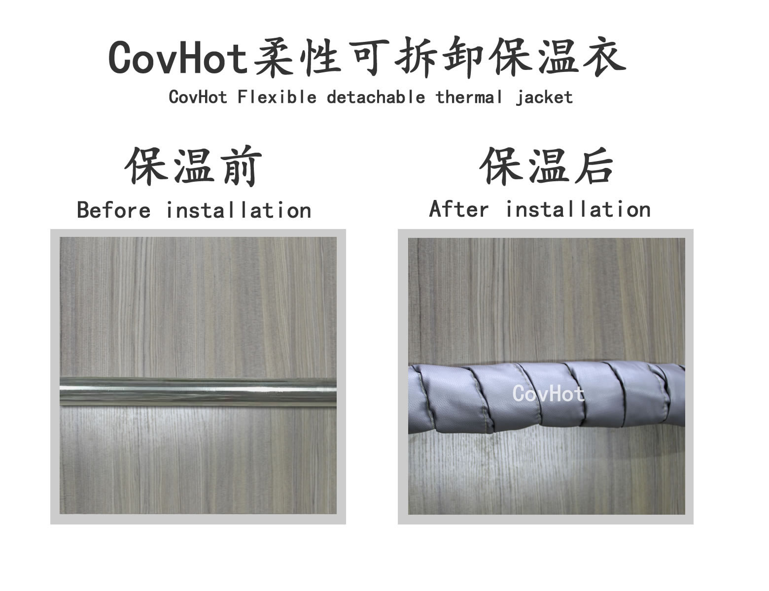 <a href=http://m.jskjpub.com/e/tags/?tagname=%E5%8F%AF%E6%8B%86%E5%8D%B8%E4%BF%9D%E6%B8%A9 target=_blank class=infotextkey>可拆卸保溫</a>,纏繞帶,保溫片