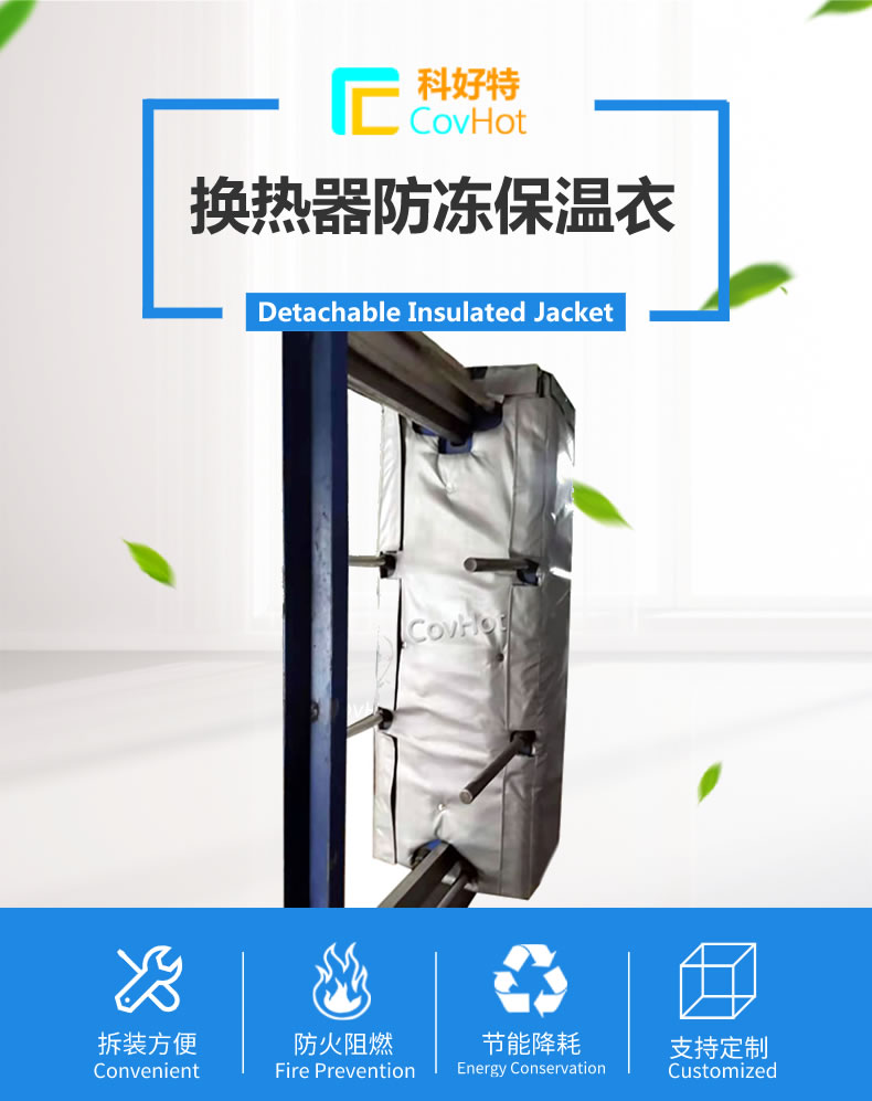 <a href=http://m.jskjpub.com/e/tags/?tagname=%E5%B7%A5%E4%B8%9A%E4%BF%9D%E6%B8%A9%E8%A1%A3 target=_blank class=infotextkey>工業<a href=http://m.jskjpub.com/e/tags/?tagname=%E4%BF%9D%E6%B8%A9%E8%A1%A3 target=_blank class=infotextkey>保溫衣</a></a>,可拆卸<a href=http://m.jskjpub.com/e/tags/?tagname=%E5%B7%A5%E4%B8%9A%E4%BF%9D%E6%B8%A9%E8%A1%A3 target=_blank class=infotextkey>工業<a href=http://m.jskjpub.com/e/tags/?tagname=%E4%BF%9D%E6%B8%A9%E8%A1%A3 target=_blank class=infotextkey>保溫衣</a></a>