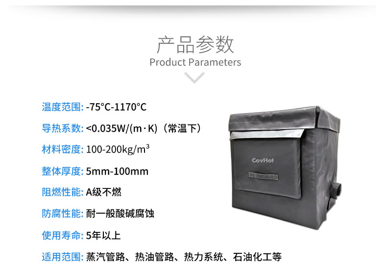 可拆卸<a href=http://m.jskjpub.com/e/tags/?tagname=%E8%AE%BE%E5%A4%87%E4%BF%9D%E6%B8%A9 target=_blank class=infotextkey>設備保溫</a>套,<a href=http://m.jskjpub.com/e/tags/?tagname=%E8%AE%BE%E5%A4%87%E4%BF%9D%E6%B8%A9 target=_blank class=infotextkey>設備保溫</a>