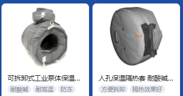 <a href=http://m.jskjpub.com/e/tags/?tagname=%E5%B7%A5%E4%B8%9A%E4%BF%9D%E6%B8%A9 target=_blank class=infotextkey>工業(yè)保溫</a>隔熱