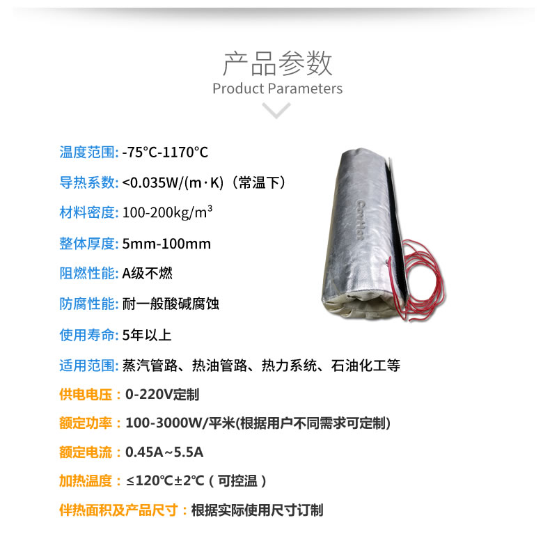 加熱<a href=http://m.jskjpub.com/e/tags/?tagname=%E4%BF%9D%E6%B8%A9%E5%A5%97 target=_blank class=infotextkey>保溫套</a>,<a href=http://m.jskjpub.com/e/tags/?tagname=%E5%8F%AF%E6%8B%86%E5%8D%B8%E4%BF%9D%E6%B8%A9%E5%A5%97 target=_blank class=infotextkey>可拆卸<a href=http://m.jskjpub.com/e/tags/?tagname=%E4%BF%9D%E6%B8%A9%E5%A5%97 target=_blank class=infotextkey>保溫套</a></a>