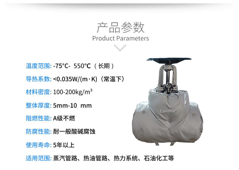 <a href=http://m.jskjpub.com/e/tags/?tagname=%E4%BF%9D%E6%B8%A9%E5%A5%97 target=_blank class=infotextkey>保溫套</a>保溫罩,保溫夾套