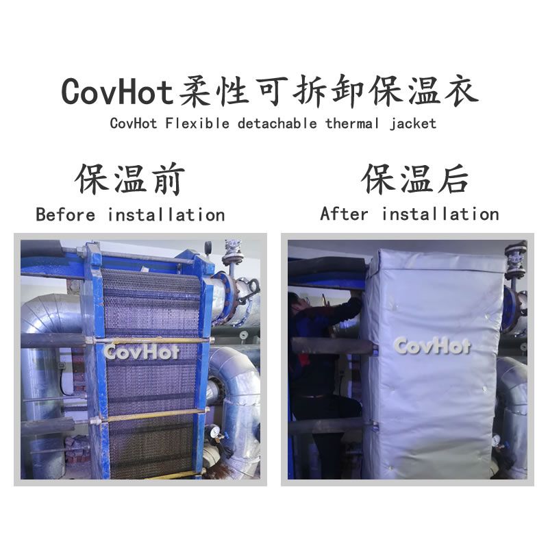 板式<a href=http://m.jskjpub.com/e/tags/?tagname=%E6%8D%A2%E7%83%AD%E5%99%A8%E4%BF%9D%E6%B8%A9 target=_blank class=infotextkey>換熱器保溫</a>罩,板換<a href=http://m.jskjpub.com/e/tags/?tagname=%E4%BF%9D%E6%B8%A9%E5%A5%97%E5%8E%82%E5%AE%B6 target=_blank class=infotextkey><a href=http://m.jskjpub.com/e/tags/?tagname=%E4%BF%9D%E6%B8%A9%E5%A5%97 target=_blank class=infotextkey>保溫套</a>廠家</a>