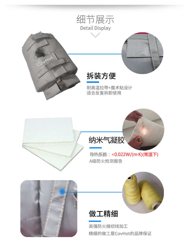 納米氣凝膠<a href=http://m.jskjpub.com/e/tags/?tagname=%E4%BF%9D%E6%B8%A9%E5%A5%97 target=_blank class=infotextkey>保溫套</a>,氣凝膠絕熱罩