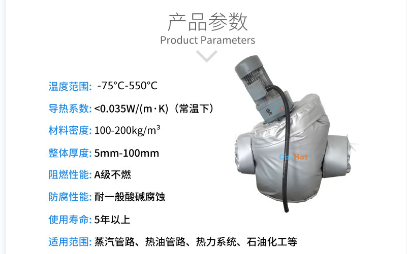 泵體<a href=http://m.jskjpub.com/e/tags/?tagname=%E4%BF%9D%E6%B8%A9%E5%A5%97 target=_blank class=infotextkey>保溫套</a>,泵防凍保溫